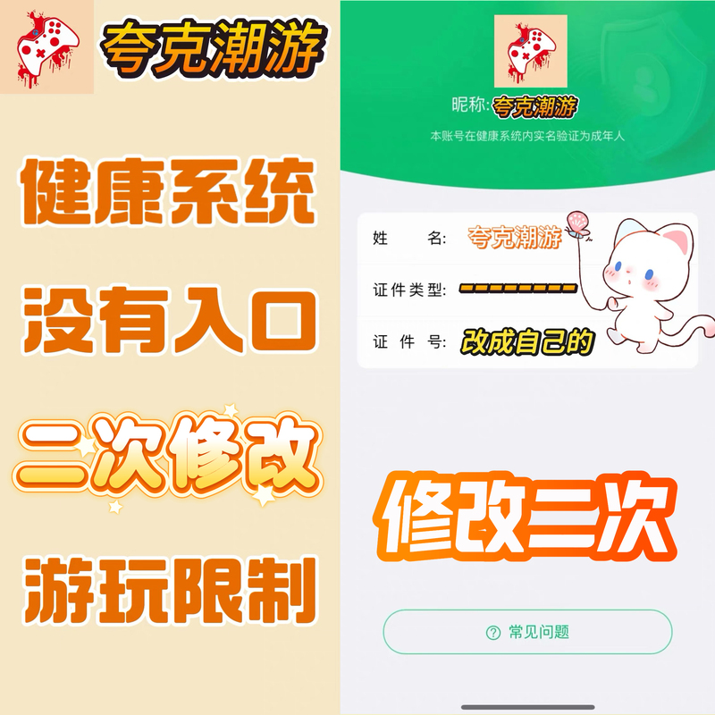 Tencent Health System Modification/Seller Shows Secondary Information/Buyer Does Not Show Secondary Information/Secondary Information Disappears
