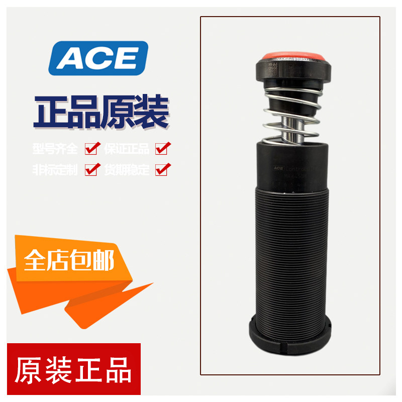 Ace Buffer Imported from the United States Ma3350M Ma3325M Ma4550M Ma4525M Damping Vibration Dampers
