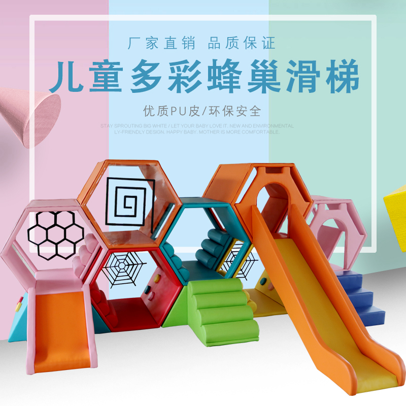 Early Education Center Soft Body Combination Slide Colorful Honeycomb Slide Indoor Soft Bag Climbing Climbing Sense Training Equipment