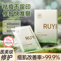 RUYI Acne Mask Salicylic Acid Fades Acne Marks Moisturizes Repairs Moisturizes Soothes and Rejuvenates Only for Men and Women