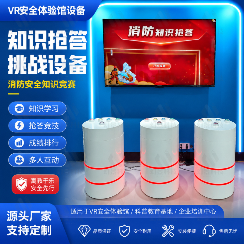 Vr Fire Safety and Party Building Experience Center Emergency Drug Prevention and Anti-Fraud Knowledge Quiz Trivia Science Popularization Garbage Classification