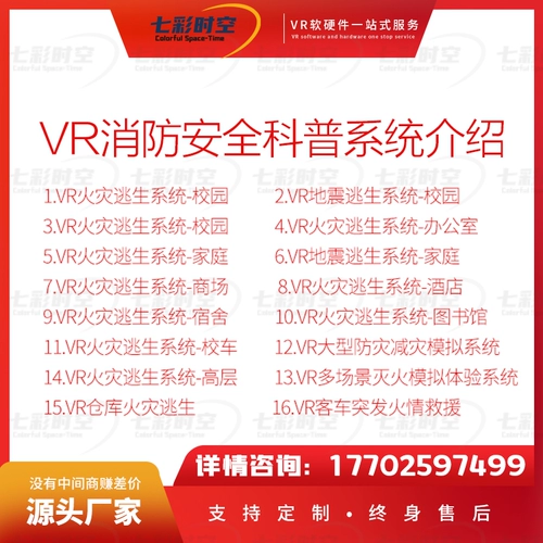 VR Campus Fire Fire Escape Security Experience Experience Hall Equipmation Seversity Searing Выставка. Зал 119 Симуляция тревоги