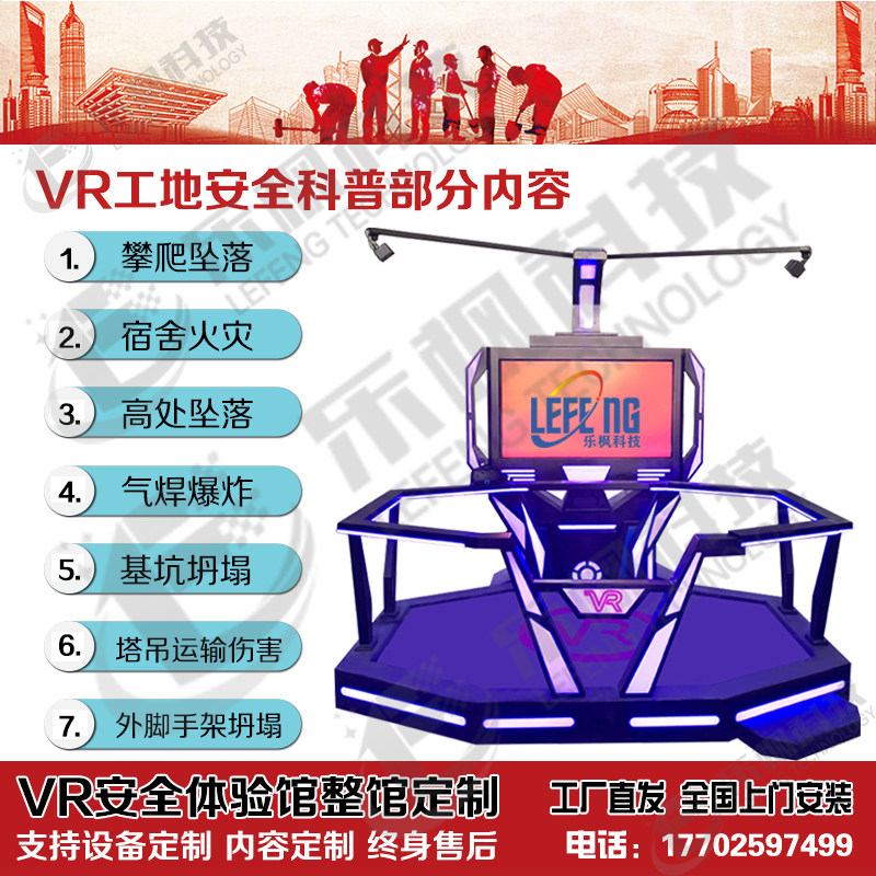 VR site safety education experience hall vr building construction platform vr power house construction fire road bridge custom software