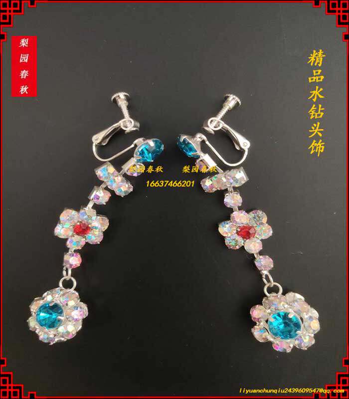 Drama, opera, Beijing opera, stage props, costume headdress, rhinestone, wood drill bit, ear clip, eardrop, headdress, earring, ear pin