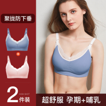 Pregnant Woman Breastfeeding Underwear Poly-proof Drooping Pregnancy Special Female Summer Large Yard no-scarred bra cover Sleable to wear