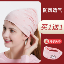 Sitting Moon Cap Spring Summer Season Thin spring autumn postnatal hat maternal hat turban hair with summer pregnant woman March 4
