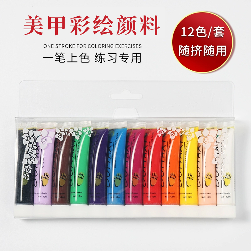 Chusha Nail Art Special Acrylic Paint Nail Painting Flower Watercolor Paint Beginner Practice Tool Set Color