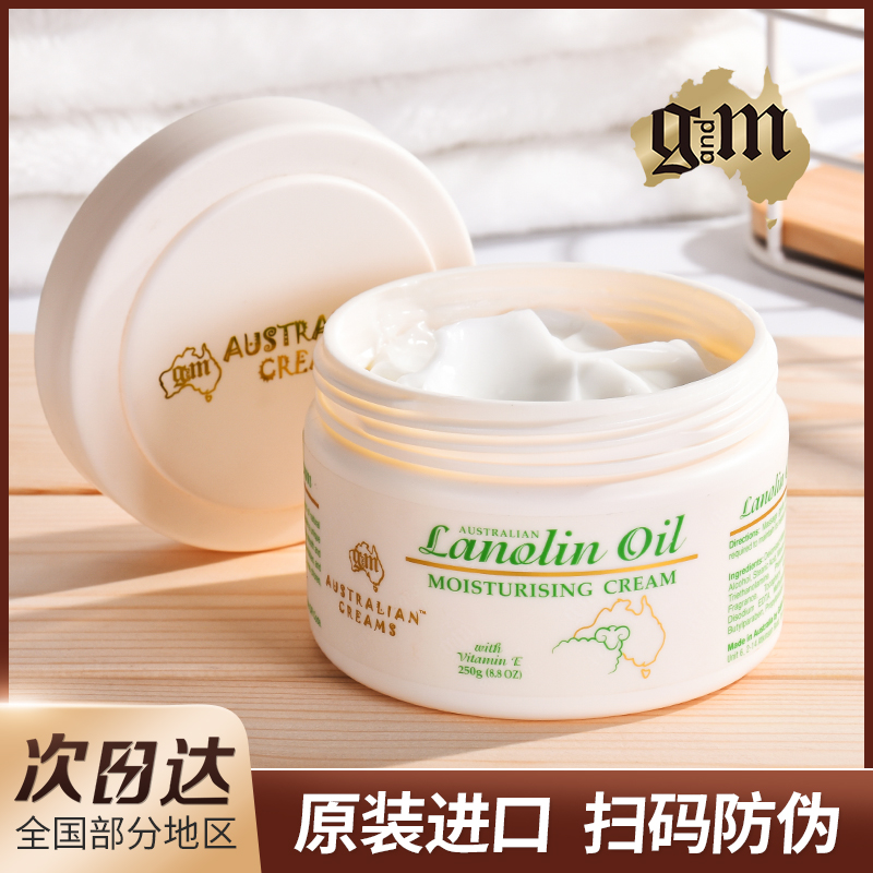 Australian gm Aussieman lanolin body milk cream vitamin E moisturizing moisturizing moisturizing original 250g