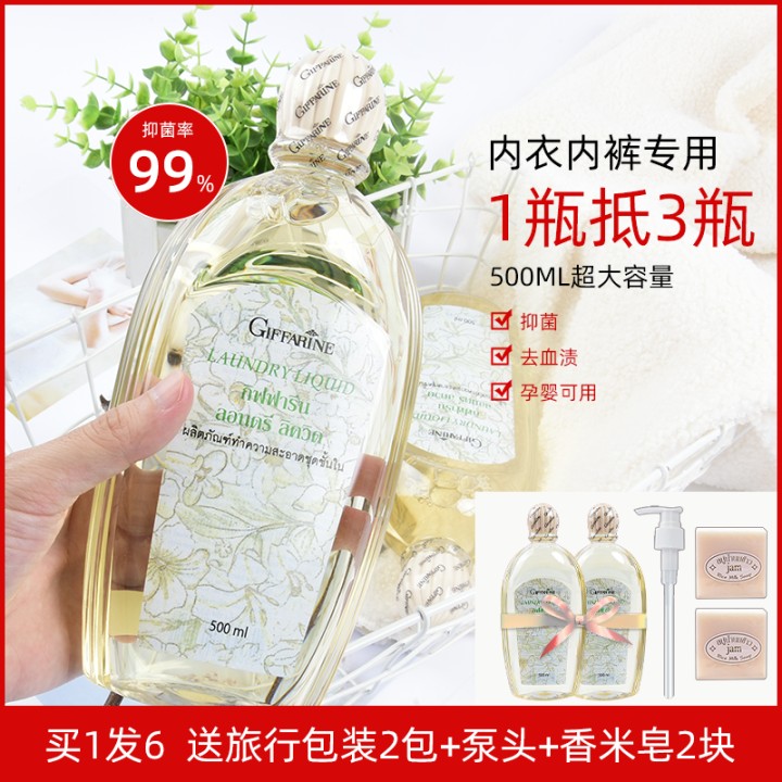 Chevelyn Thai imported lingerie underwear cleaning liquid pregnant woman laundry detergent special bacteriostatic soap for blood stains disinfection