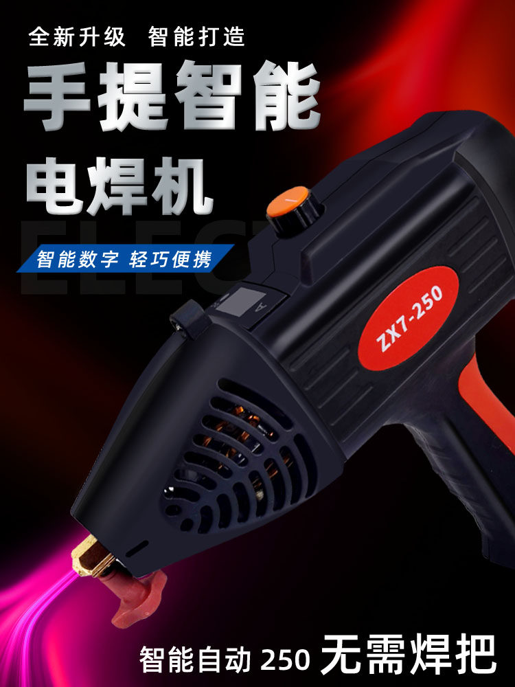 Handheld welding machine 220V home mini welding machine automatic 250 convenient welding machine without welding welding welding welding wire