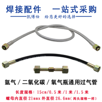 Oxygen argon cylinder inflatable tube Inflatable tube Trachea large bottle to small bottle inflatable bridge high pressure hose