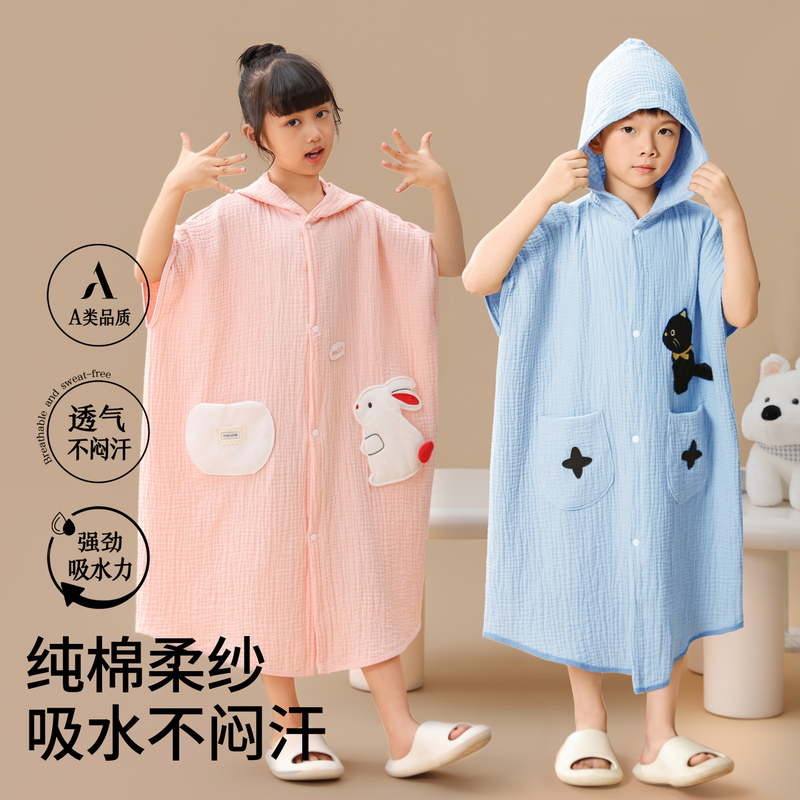 2026 New Children's Bath Towel, Pure Cotton Gauze Hooded Cape, Wearable for Bathing and Swimming, Bathrobe for Older Boys and Girls