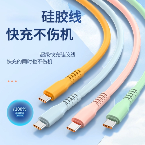 Жидкий силиконовый силикон 0,5/1/2 метра Пресс 66 Вт Супер быстрая зарядка 6A кабель данных.