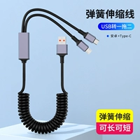 Прямой пружинный кабель USB «один-два» [Android + Type C] черный