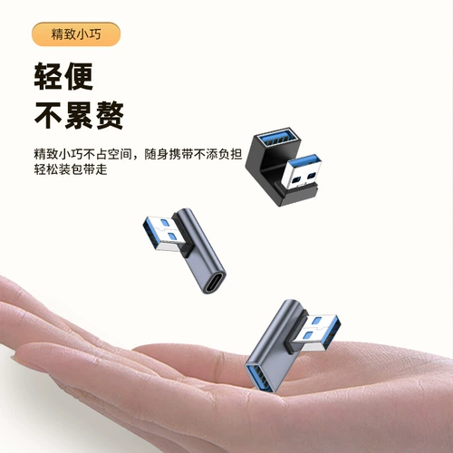 Waitu new USB -вращающийся материнский тип C в USB -локоть u -тип ноутбук набор 10 Гбит / с передачи данных OTG расширение U Диск