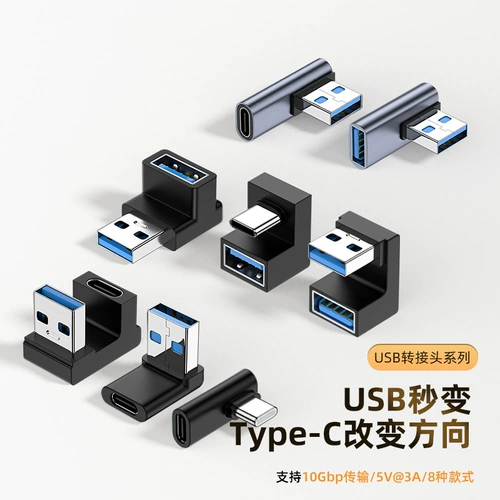Waitu new USB -вращающийся материнский тип C в USB -локоть u -тип ноутбук набор 10 Гбит / с передачи данных OTG расширение U Диск