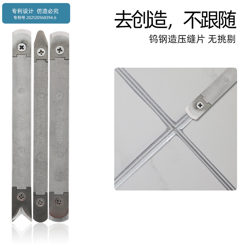 Beauty Stitch Tungsten Steel Press Slit Theorizer Yin & Yang Corner Tool Professional Construction Scraping Blade Tile Press Edge edge special stick