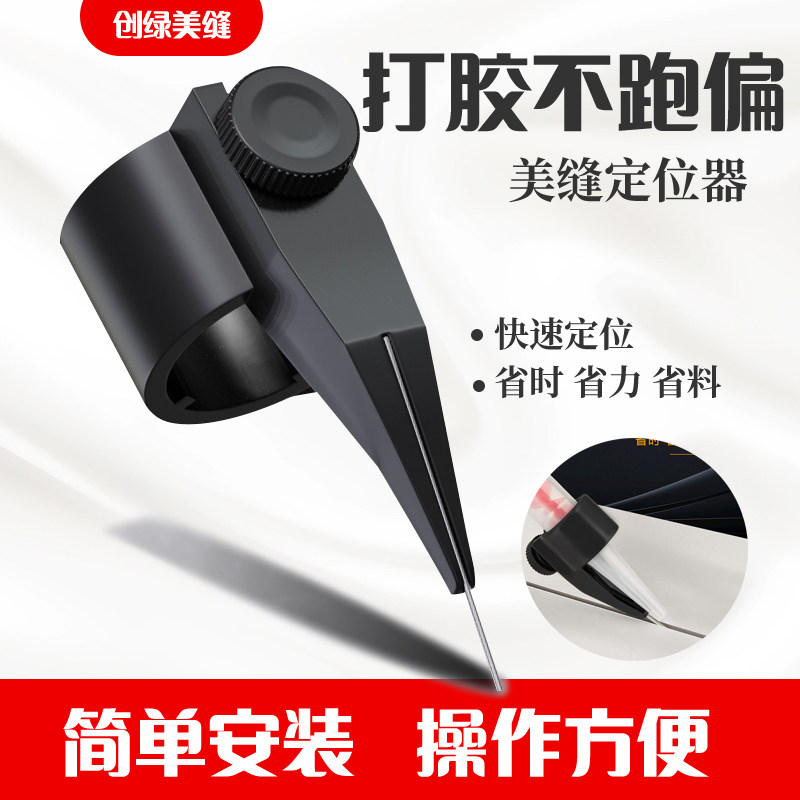 Beauty Stitcher Gum Mouth Fixed Locator Construction Tool Kit Professional Full Set Tile Floor Tiles Special Gluing God