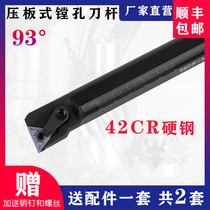 CNC inner hole tool holder lathe tool 93 degrees S16Q S20R S25S-MTUNR16 machine clip boring tool holder