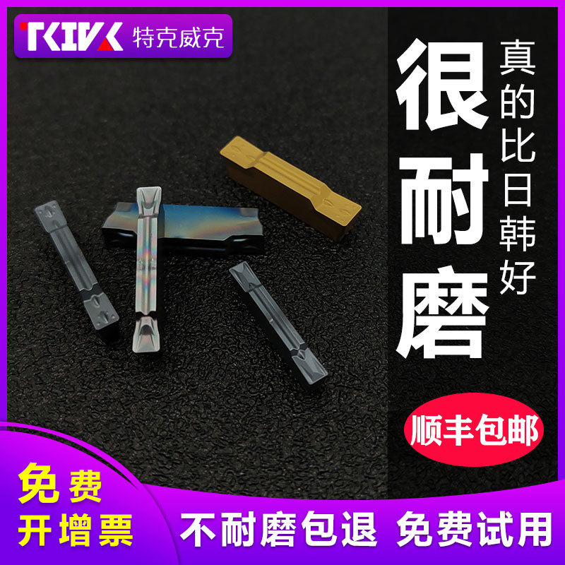 TKIVK numerical control cutting groove cutting blade MGMN300-M 200-G T steel piece stainless steel end face cutting groove head