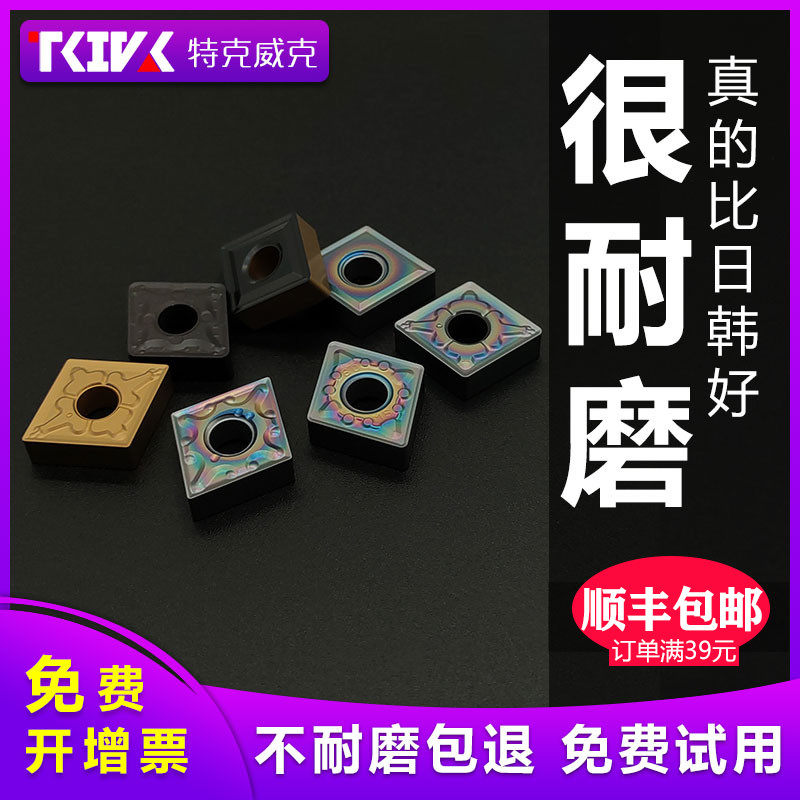 Tkivk CNC blade diamond CNMG120404 08-MA TMS outer round turning knife grain stainless steel parts