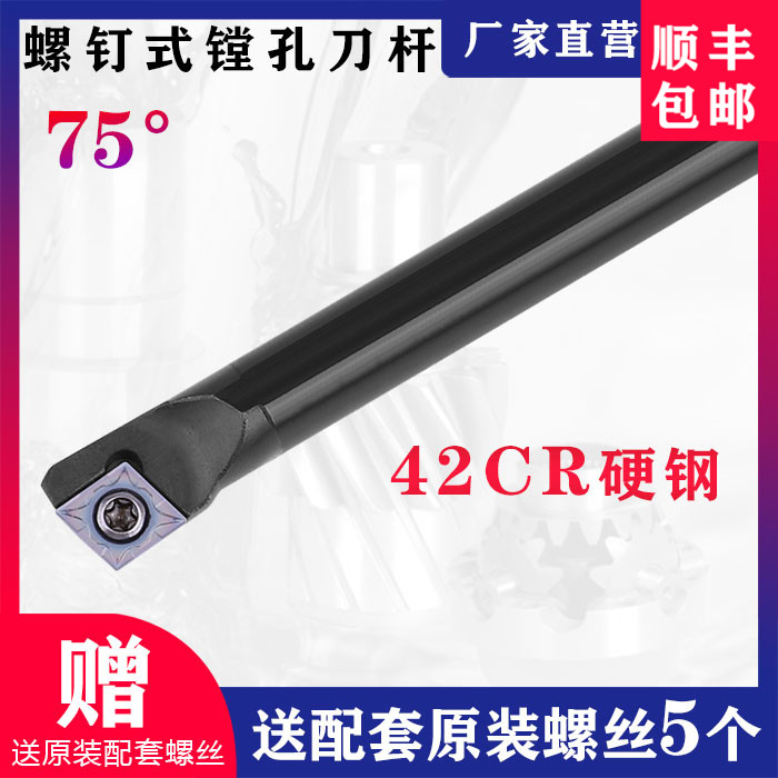 Inner hole 75-degree car knife numerical control inner hole knife lever 10K12MS16Q-SCKCR09 rhomboid boring cutter lathe tool