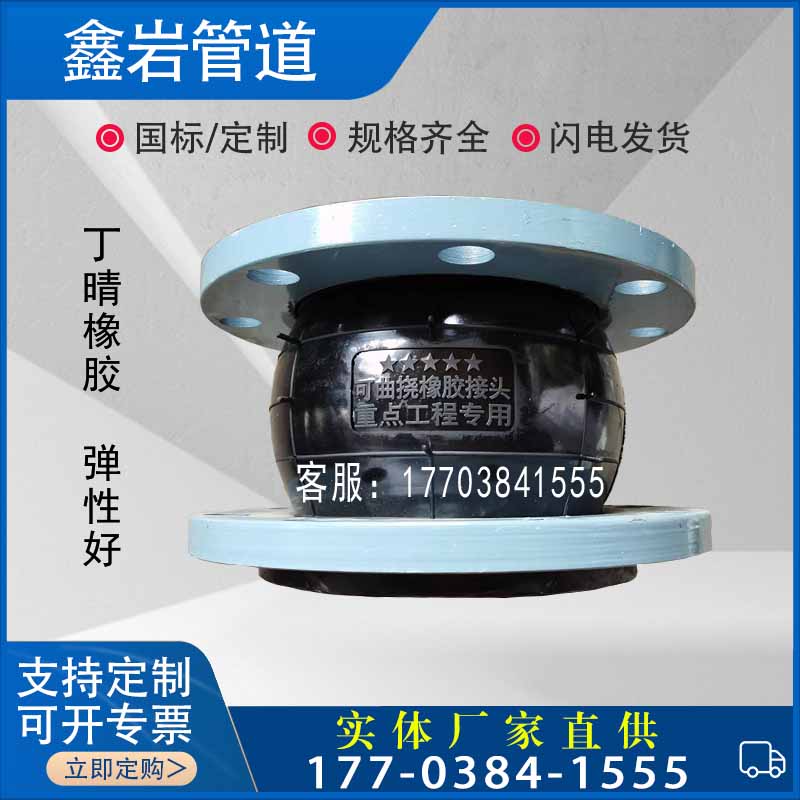 kxt type currable rubber soft connection flange rubber soft joint corrosion resistant DN50 65 80100150-Taobao