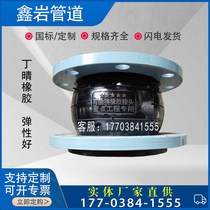 kxt type flexible rubber soft joint flange rubber soft joint corrosion resistance DN50 65 80 100 150