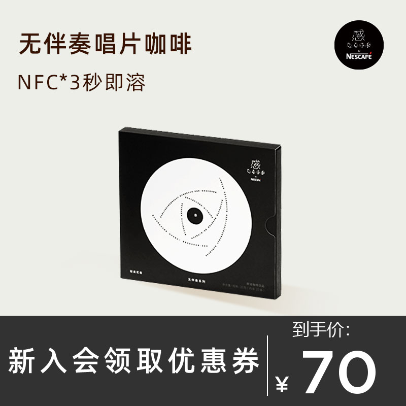 Sense CAFE flagship store instant black coffee powder No concentrated freeze-dried coffee without accompaniment record 1 box 10 bag * 2g