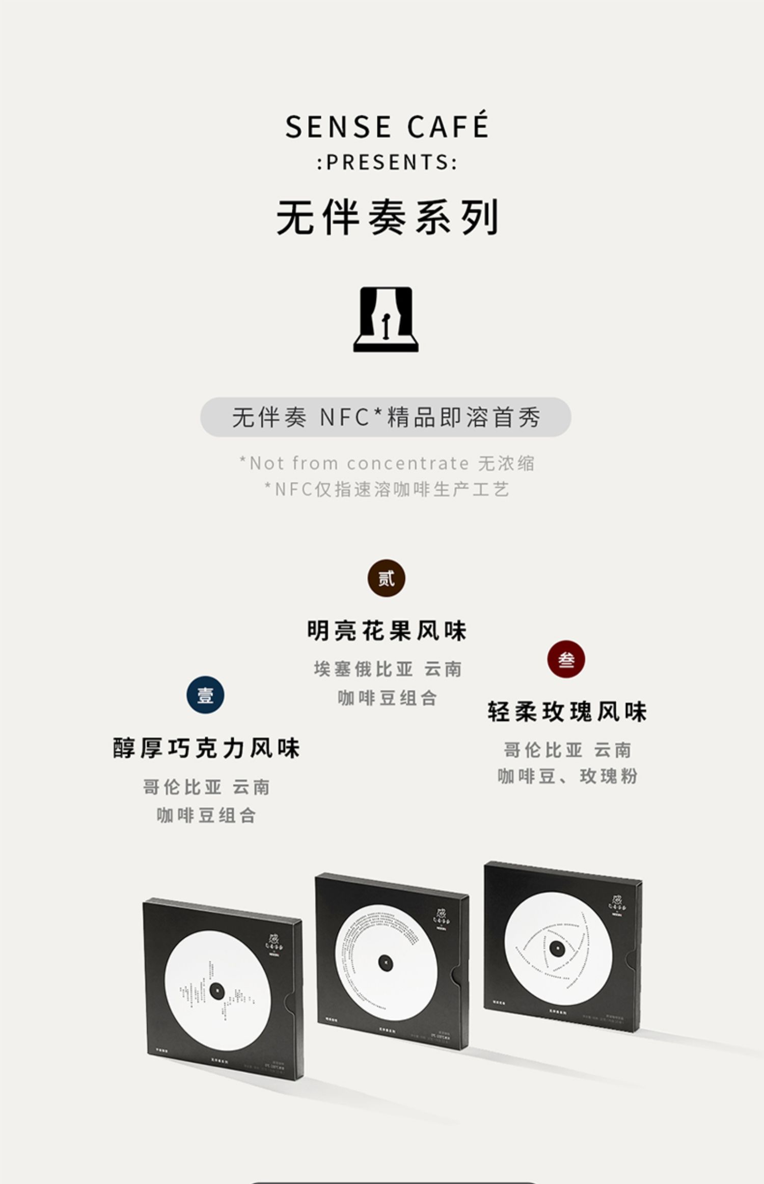 感CAFE旗舰店速溶黑咖啡粉无浓缩冻干咖啡