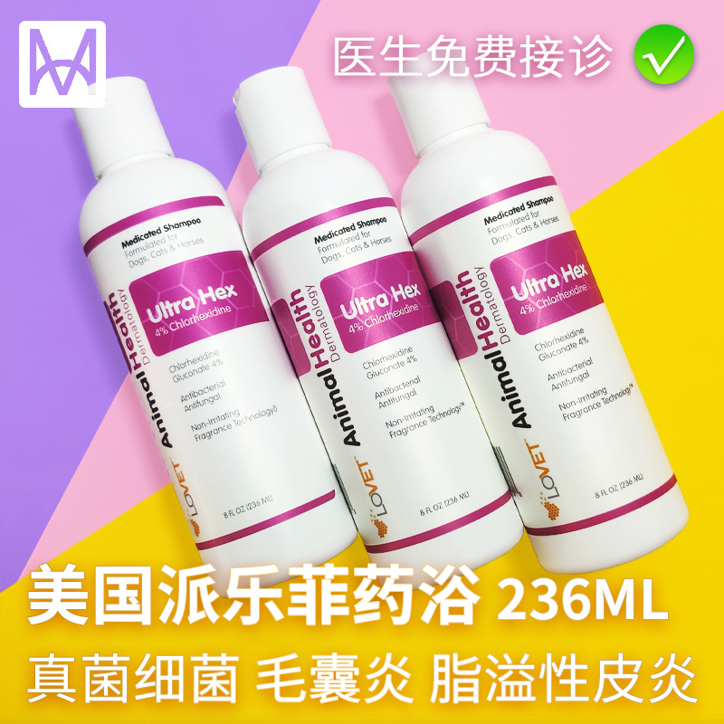 Pile Philadelphia Medicine Bath Petcat Fungal Psoriasis Skin Dog Psoriasis Drug Bath Paolo Park