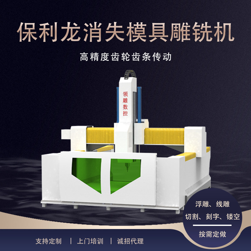 Large engraving and milling machine Styrofoam foam wood aluminum gypsum vanishing mold CNC CNC engraving machine