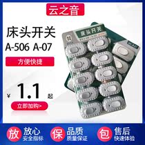  Old-fashioned small switch table lamp manual wiring household button bedside switch high-power hand pinch lamp with indicator light