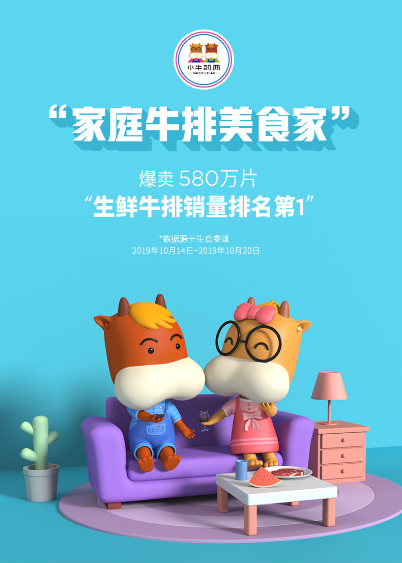 小牛凯西 黑椒菲力牛排 80g*10片 已通过核酸检测 图2