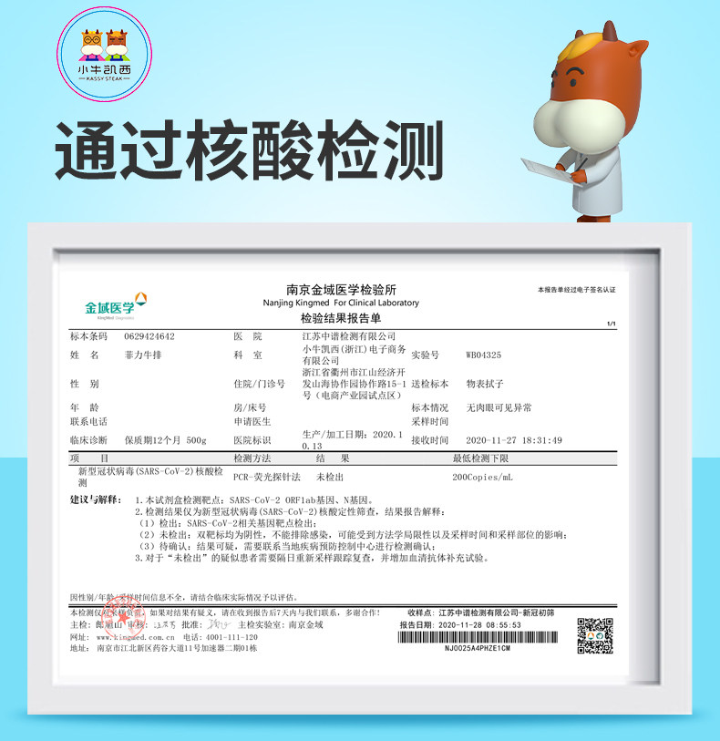 小牛凯西 黑椒菲力牛排 80g*10片 已通过核酸检测 图1