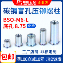 Stud riveting pressure M6 BSO environmental carbon steel zinc plated blind plate stud nut nut column bottom 8 8mm