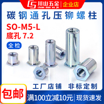 SO-M5X4-20 stud riveting pressure carbon steel zinc plated through-hole plate of nut riveting nut hole 7 2 mm