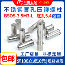 BSOS-3 5M3*3-40 stainless steel blind riveting studs platen stud nut column bottom 5 4mm