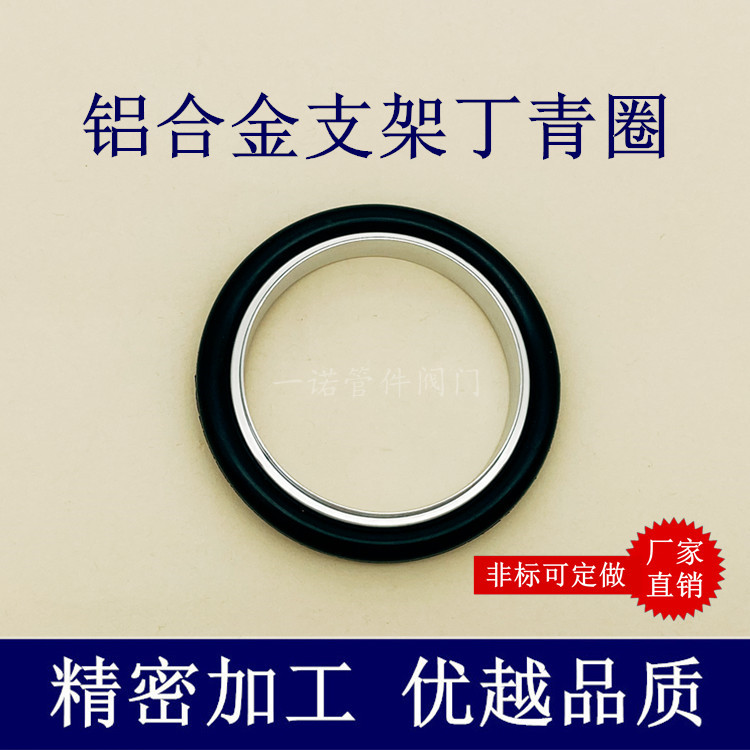 KF High Vacuum Aluminum Alloy Bracket Center Tingqing Chuck Seal Ring 16 Hoop 25 Hoop 25 Components 40 Pipe Fittings 50 Accessories-Taobao