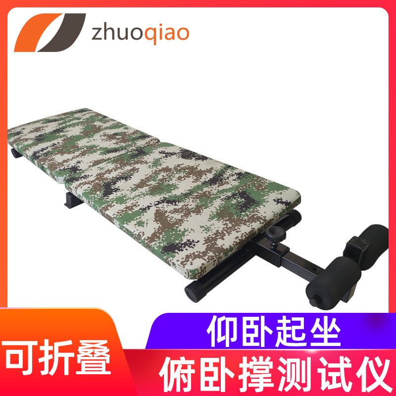 Foldable flat-lying sitting-ups on-board-side-board training tests on-sitting fitness equipment on-side sitting and sitting tester fitness tester on-side
