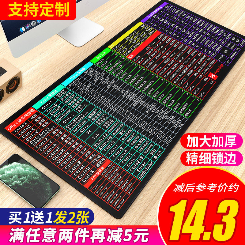 Super rat standard pad thickened office shortcut key Daquan Wrist protector large ps drawing cad gaming desktop keyboard pad male and female students writing computer pad table pad student desk mat custom-made