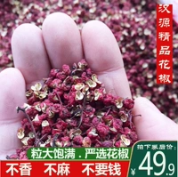 Sichuan Hanyuan Boutique Big Red Red Rabe Peppercorns 500 г граммов популярного перца высушенного красным