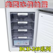 Meiling refrigerator drawer accessories bcd-249cf refrigerator freezer drawer original bucket box universal original factory