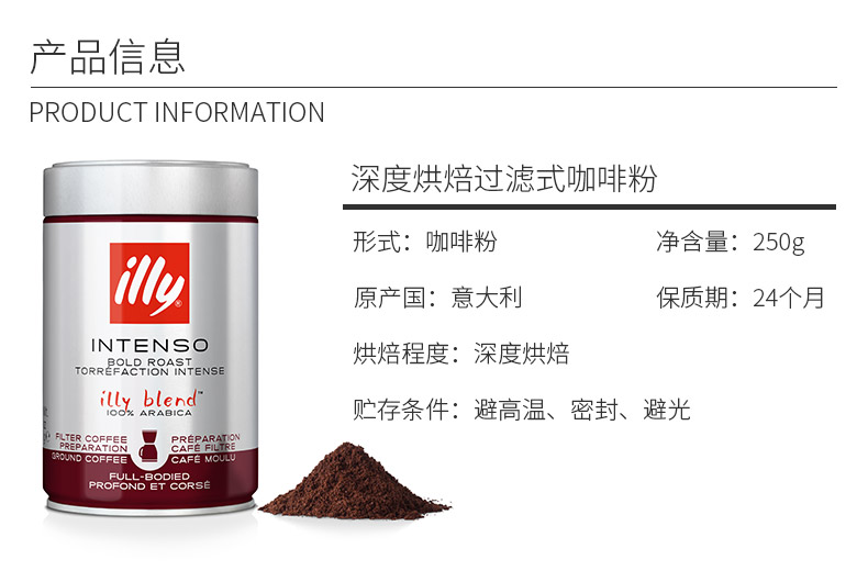 illy意利意式黑咖啡粉250G