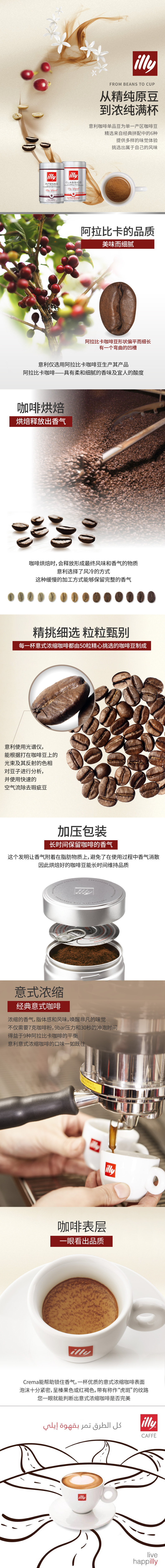 意利原装进口 illy 低咖啡因 轻度/重度 拼配烘焙咖啡豆 250g罐装 图2