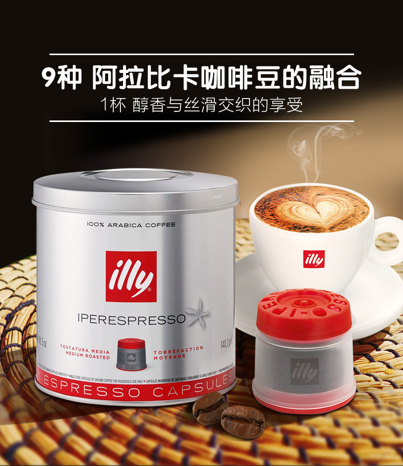 illy意利原装进口咖啡速溶