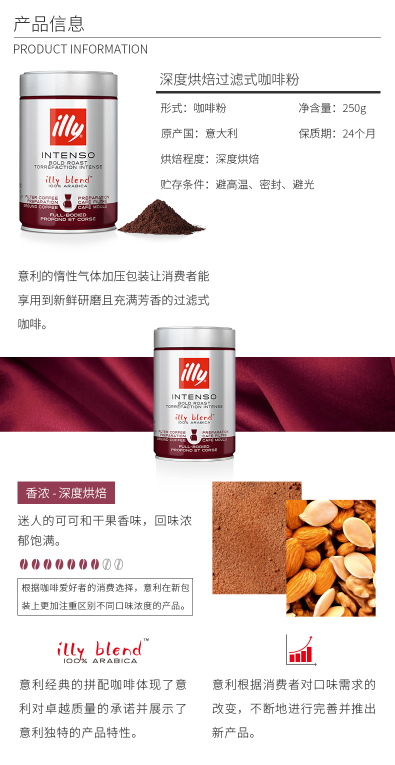 意大利进口 illy 中/深度烘焙 意式浓缩咖啡粉 250g 图1