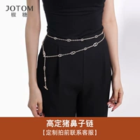 Gao Ding Pig Nose Chain [Свяжитесь с обслуживанием клиентов перед настраиваемой съемкой]