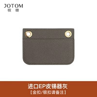 Импортированное EP кожаное устройство пепел [Золотая пряжка/серебряная пряжка, обратите внимание].