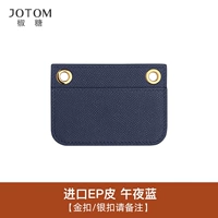 Импортированный EP кожа Midnight Blue [Золотая пряжка/серебряная пряжка, обратите внимание].